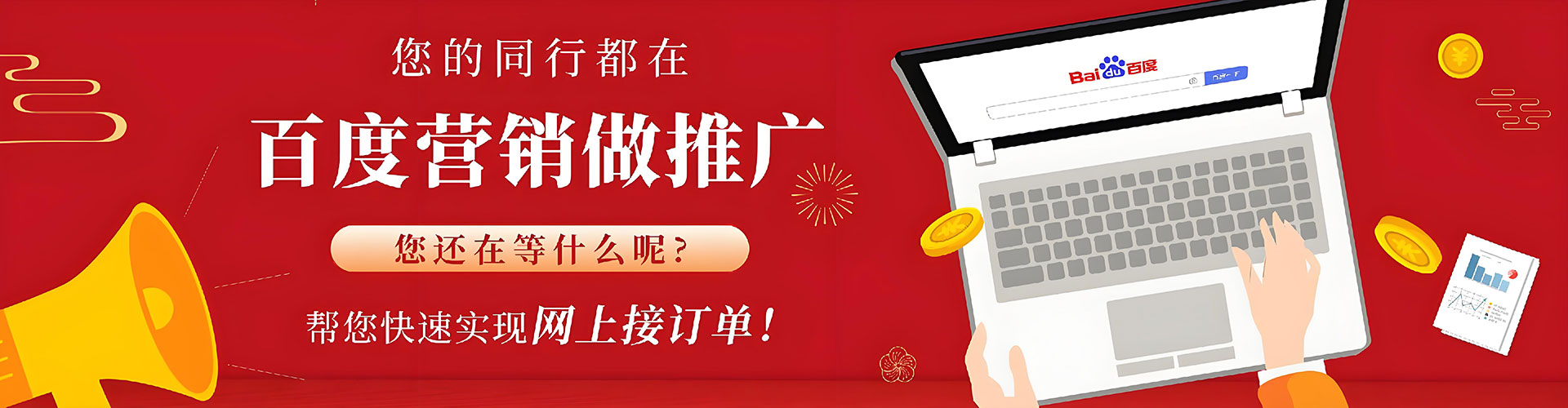 闽侯百度推广优化